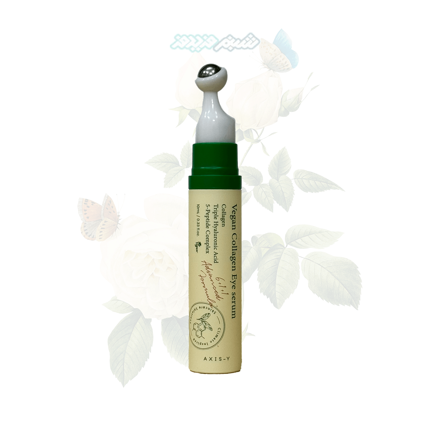 is yVegan collagen eye serum ax سرم دور چشم کلاژن گیاهی اکسیس وای 10 میل