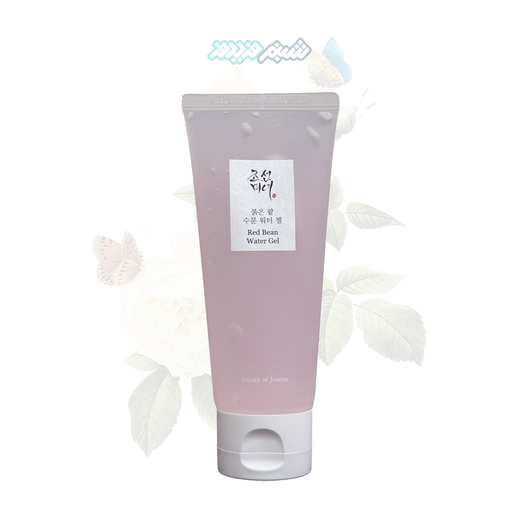 واتر ژل آبرسان لوبیا قرمز بیوتی آف جوسان