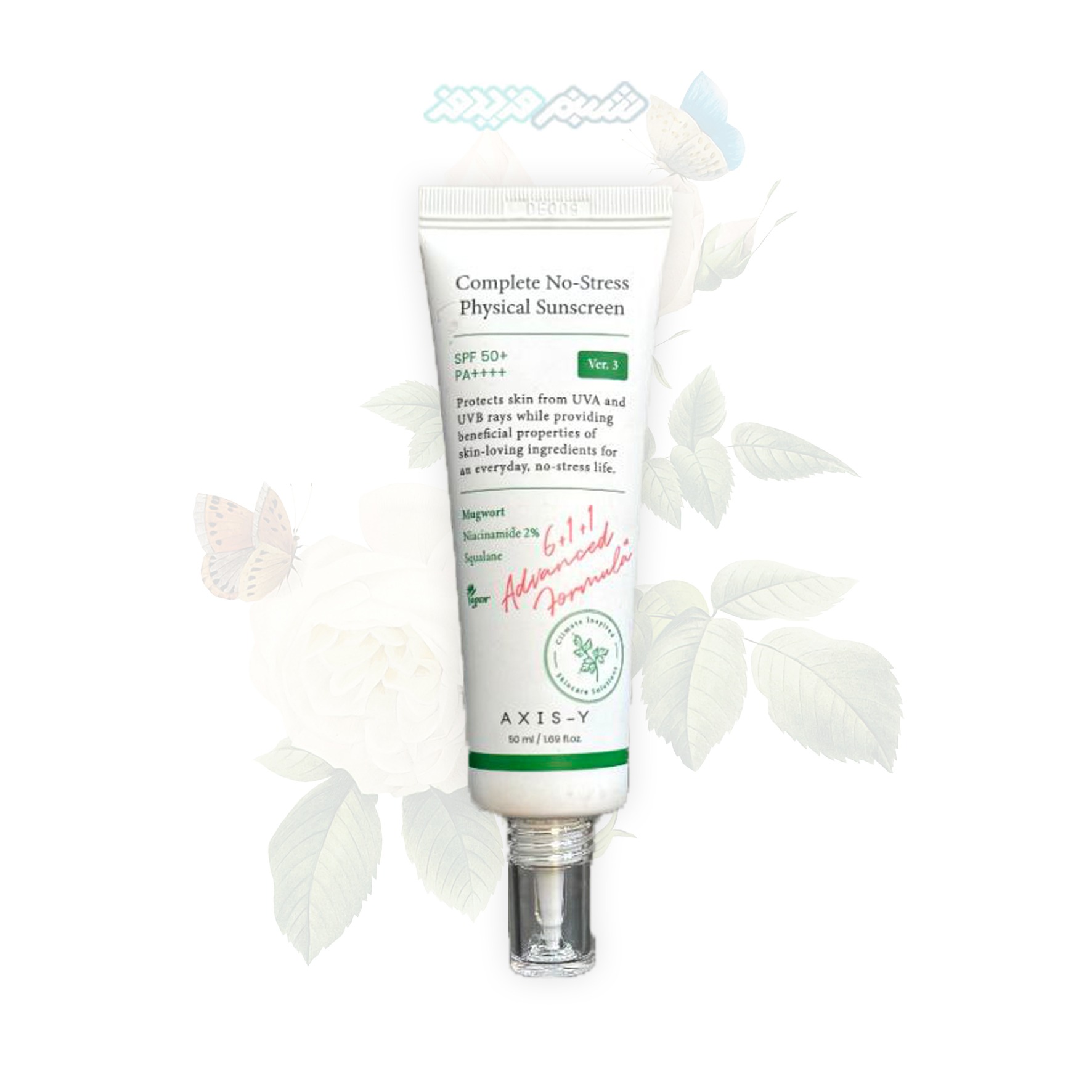 ضد آفتاب فیزیکی Complete No-Stress اکسیس وای