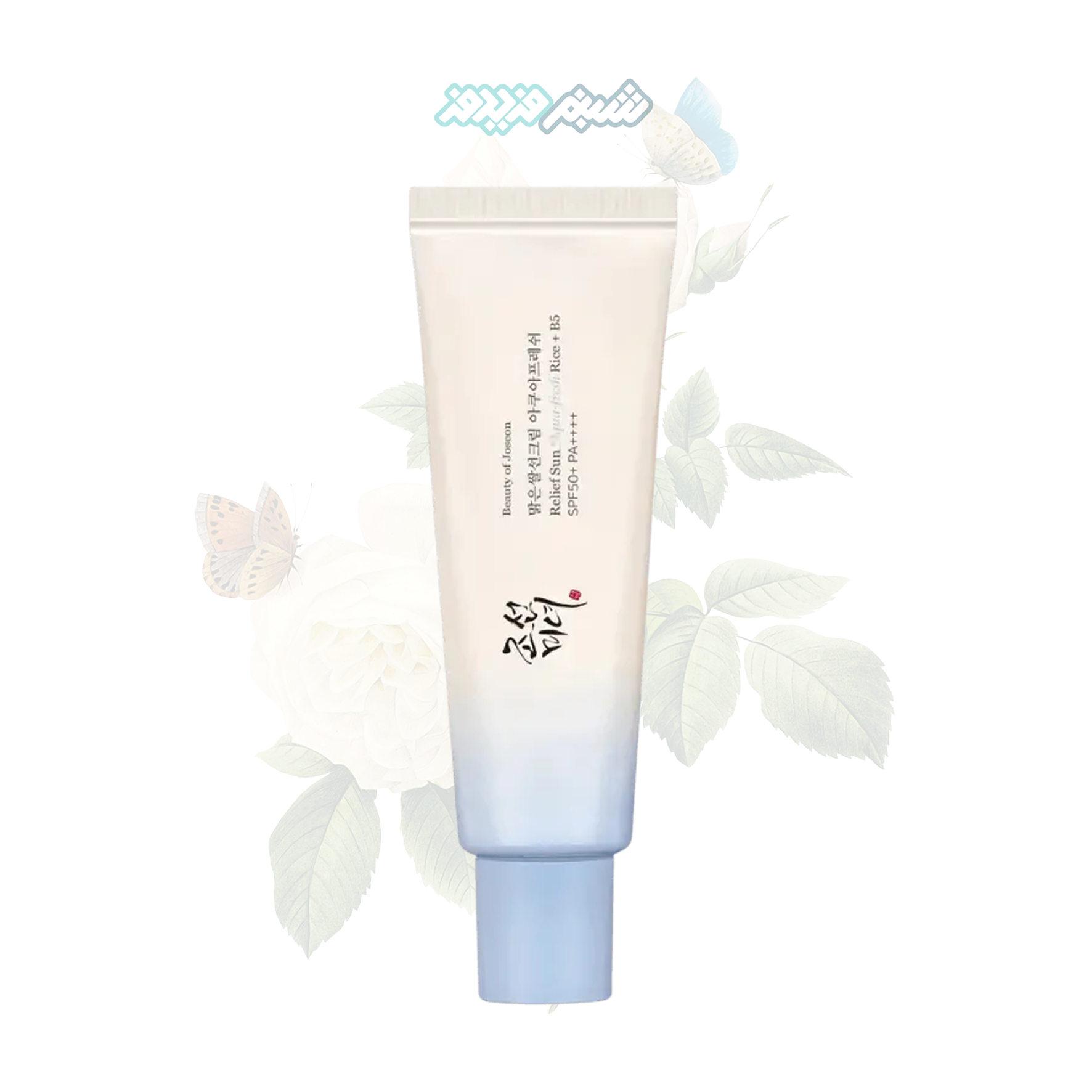 beauty of joseon Aqua Fresh ضد آفتاب آکوا فرش بیوتی آف جوسان