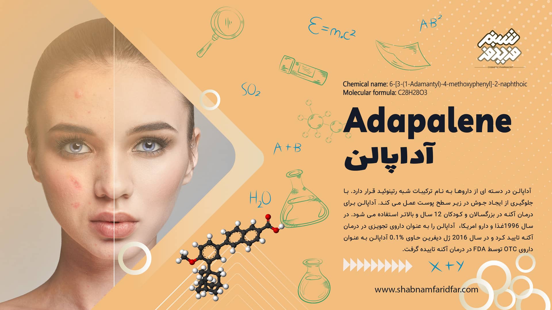 آداپالن چیست