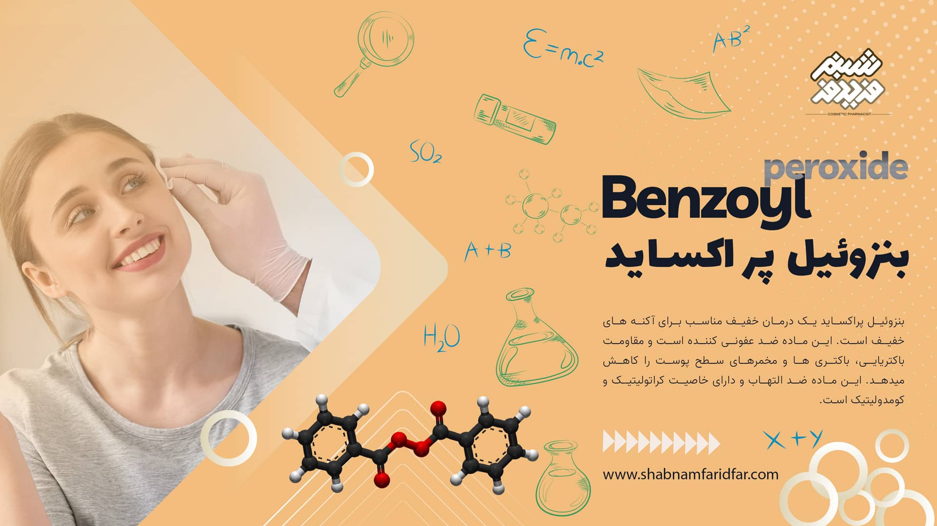 بنزوئیل پراکساید