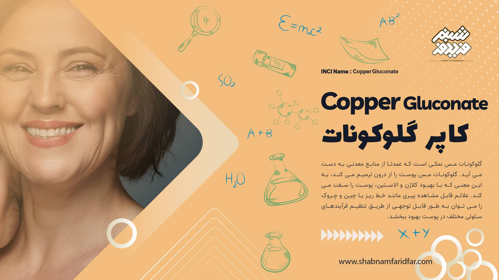 کاپر گلوکونات