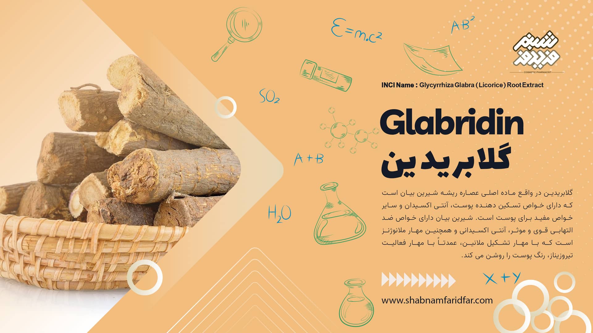 عصاره ریشه شیرین بیان یا گلابریدین