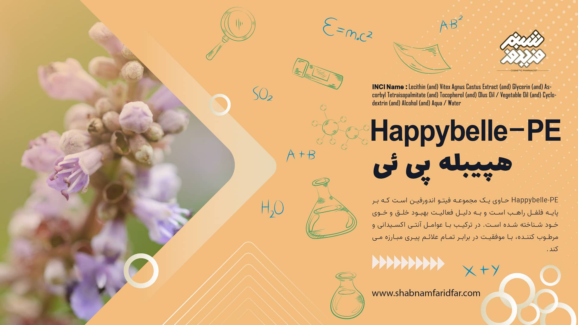 هپیبله پی ئی یا گیاه پنج انگشت