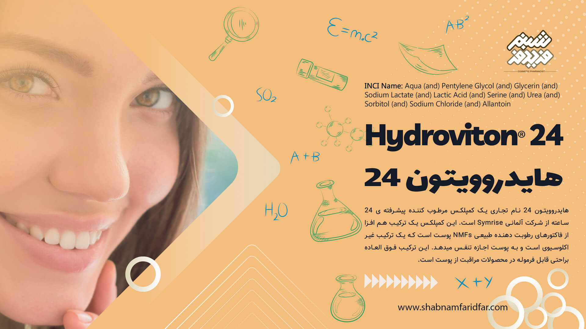 هایدروویتون