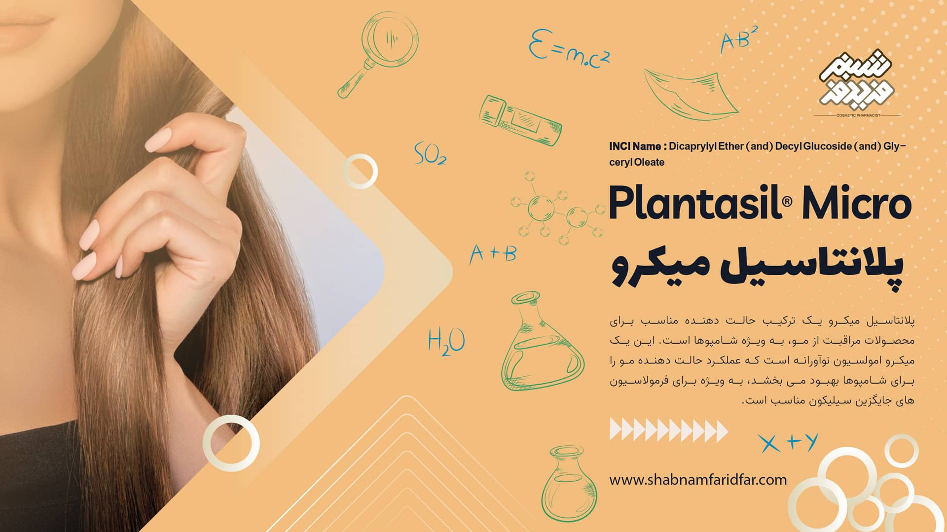 پلانتاسیل میکرو