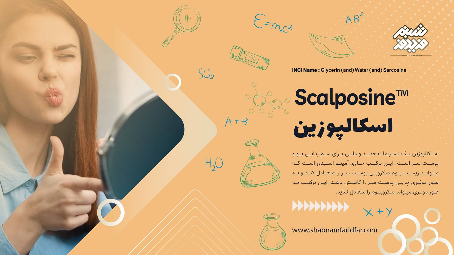 اسکالپوزین