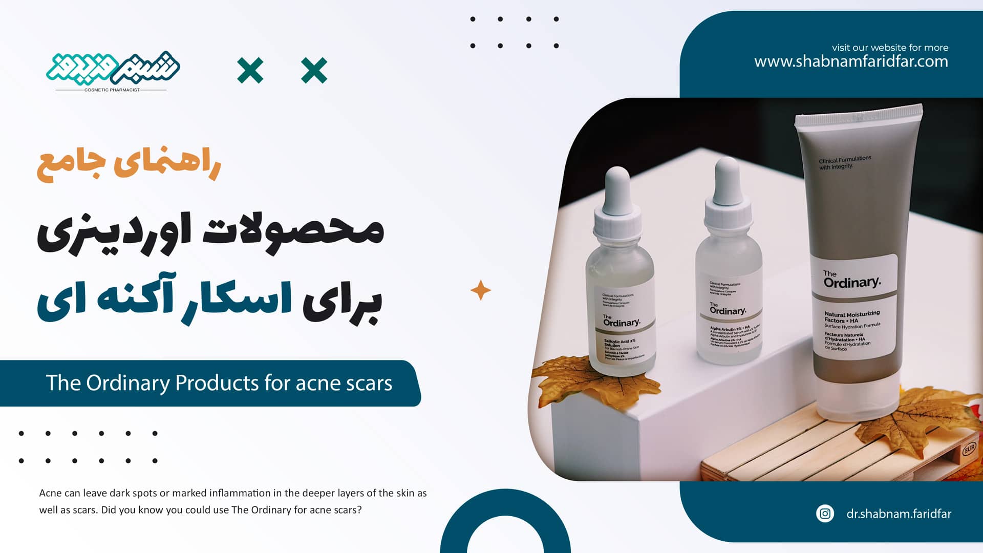 راهنمای محصولات اوردینری برای اسکار آکنه ای