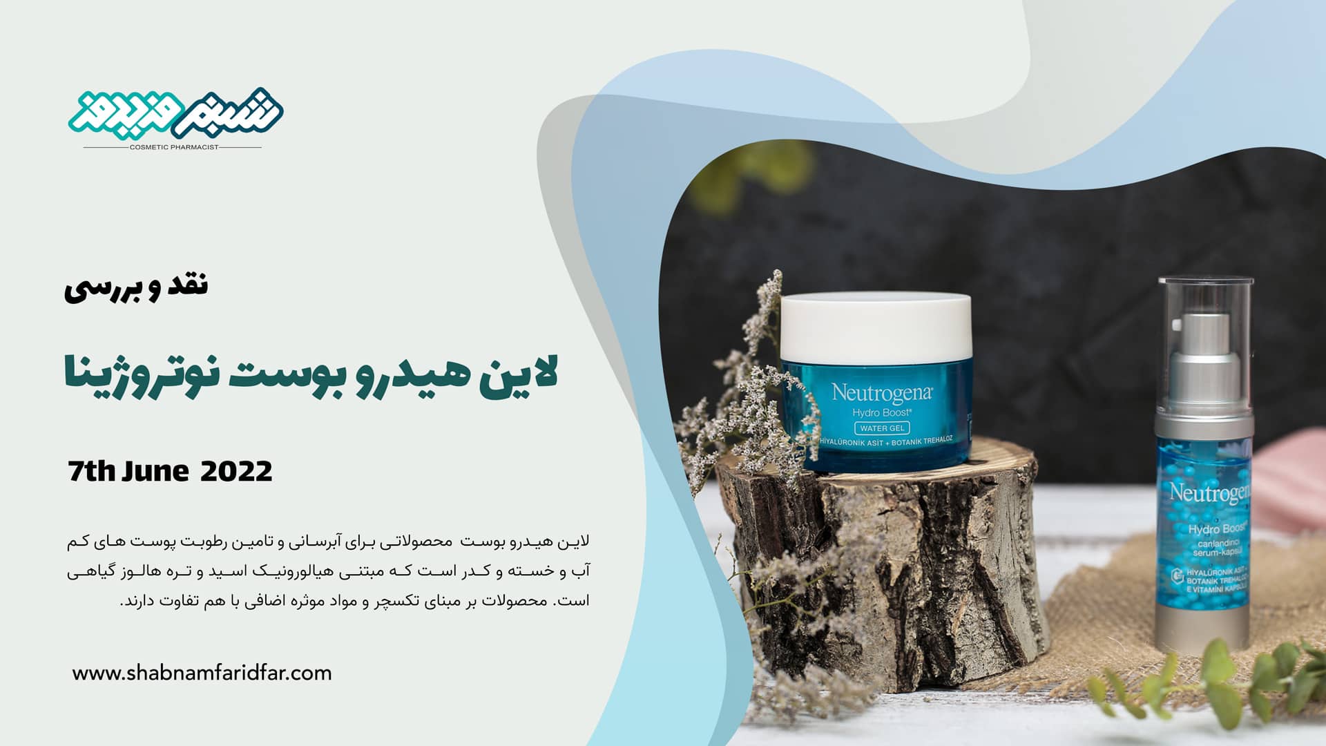 نقد و بررسی لاین هیدرو بوست نوتروژینا