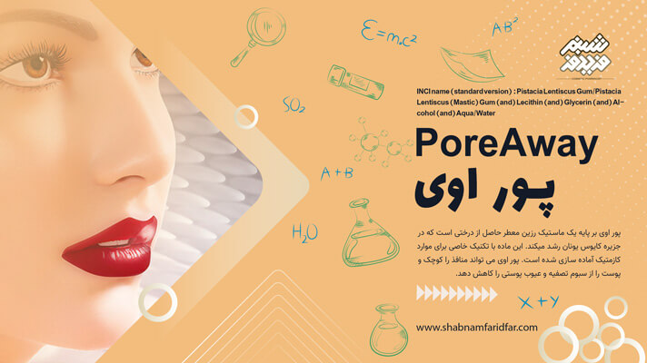 پور اوی