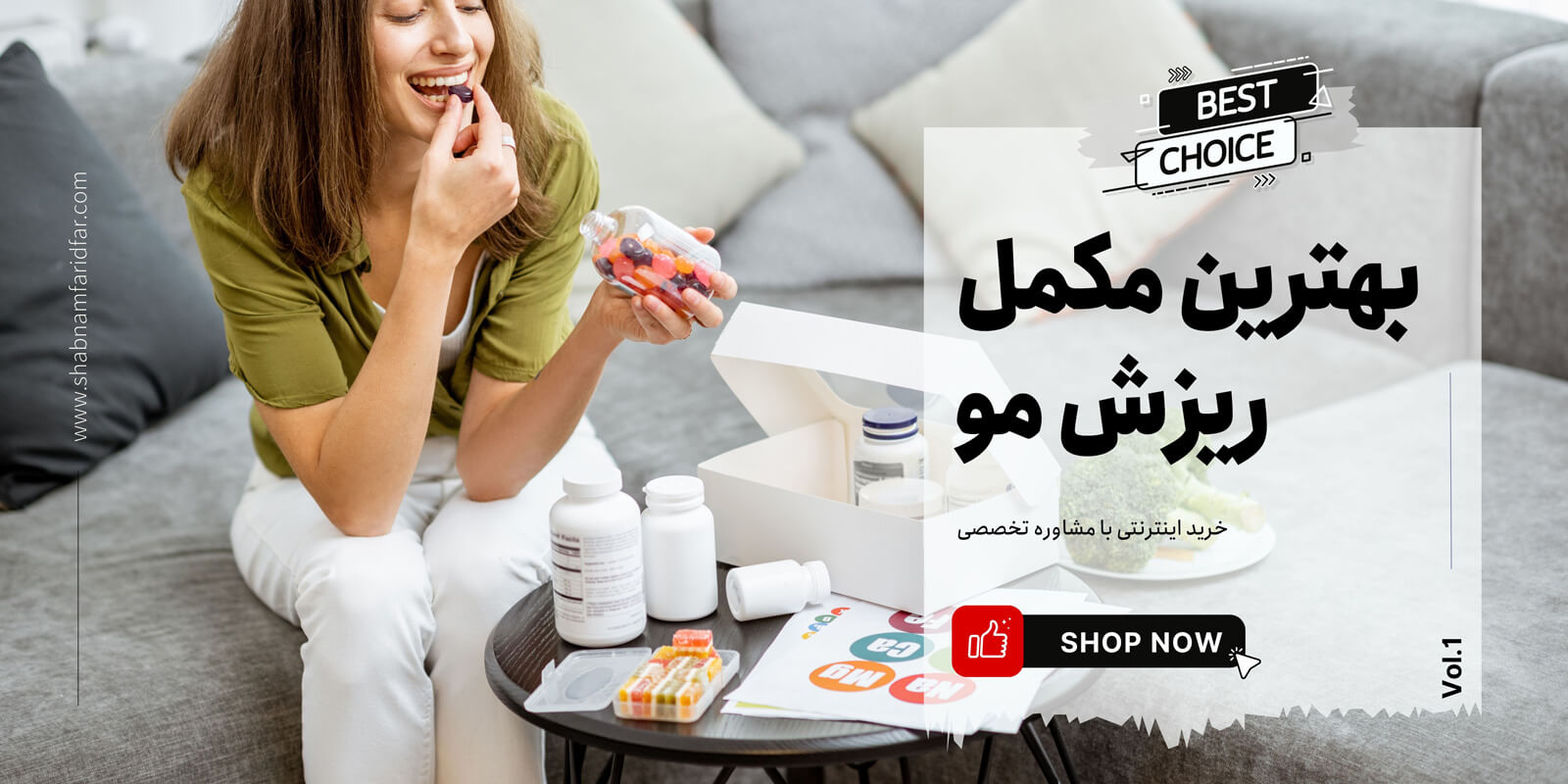 بهترین مکمل ریزش مو