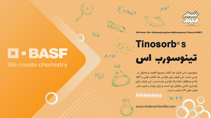 تینوسورب اس