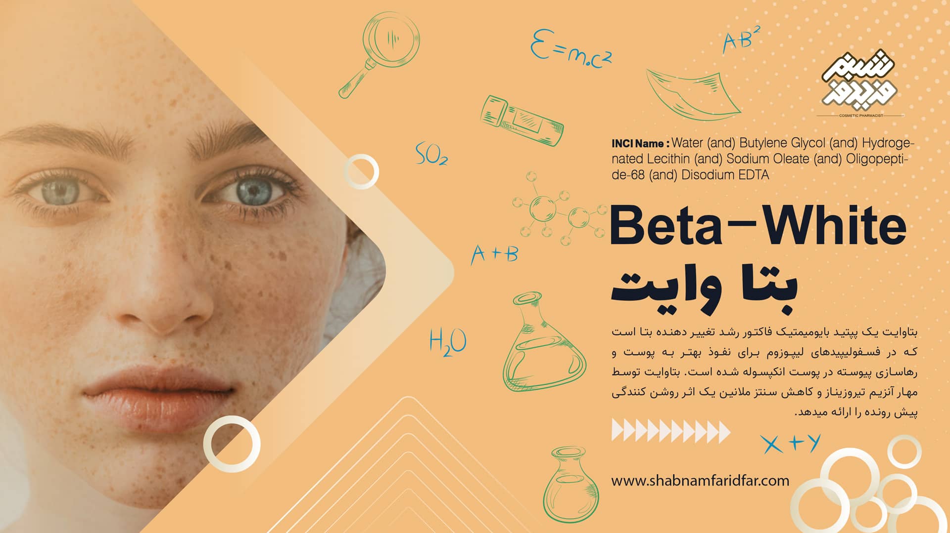 بتا وایت