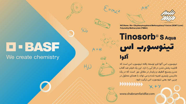تینوسورب اس آکوا