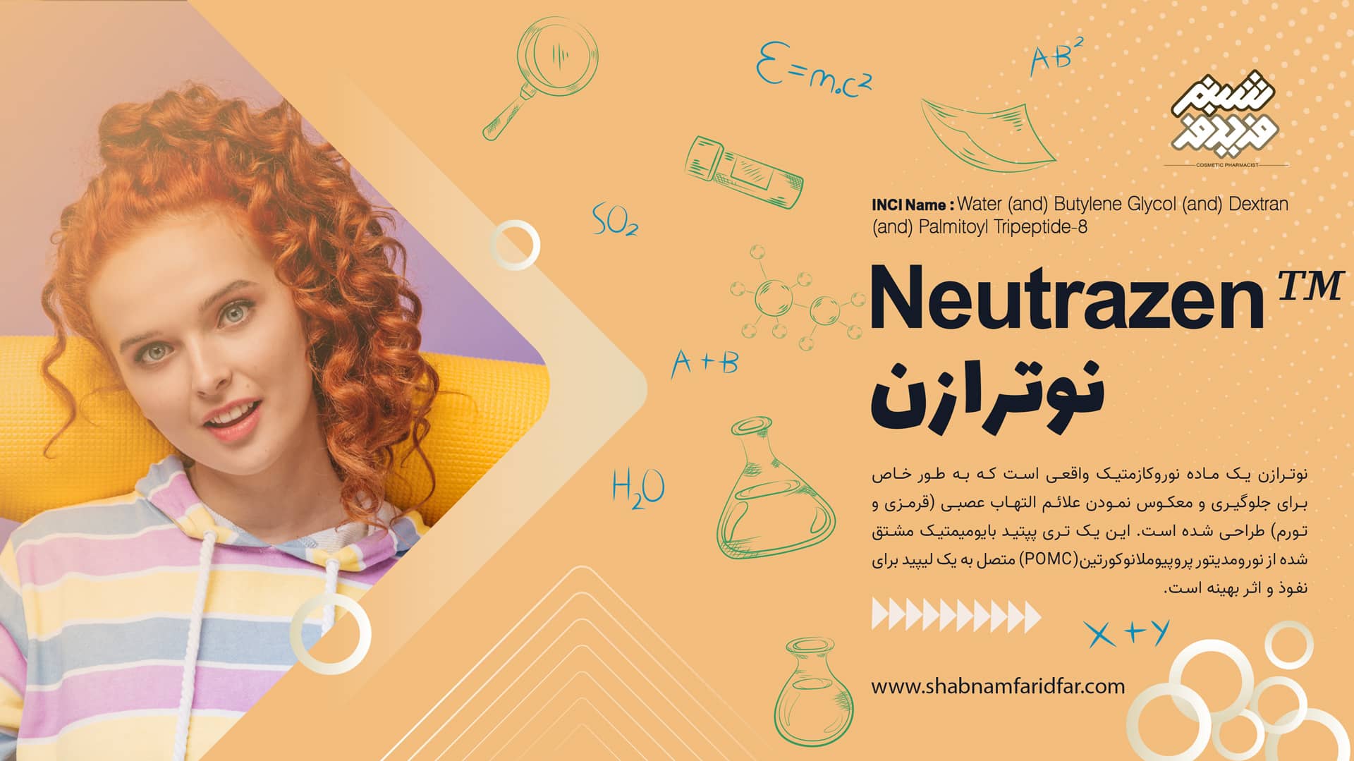 نوترازن